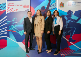 День физкультурника – 2025
