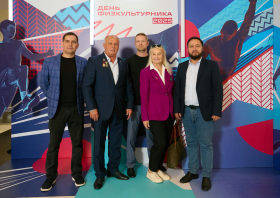 День физкультурника – 2025