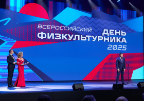 День физкультурника – 2025