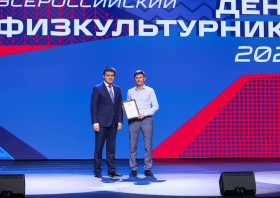 День физкультурника – 2025