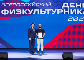 День физкультурника – 2025