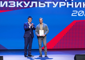 День физкультурника – 2025