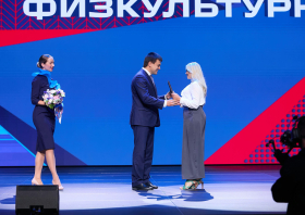 День физкультурника – 2025