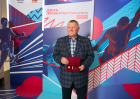 День физкультурника – 2025