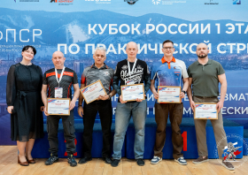 Этап Кубка России и всероссийские соревнования по практической стрельбе