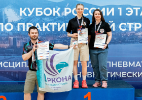 Этап Кубка России и всероссийские соревнования по практической стрельбе