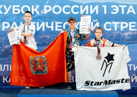Этап Кубка России и всероссийские соревнования по практической стрельбе