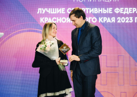 Спортивная слава Красноярья – 2023