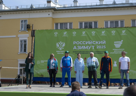 «Российский Азимут – 2025»