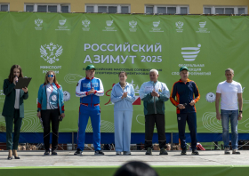 «Российский Азимут – 2025»