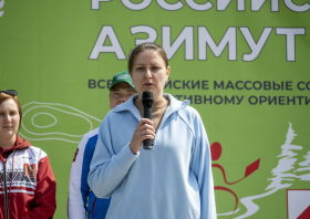 «Российский Азимут – 2025»