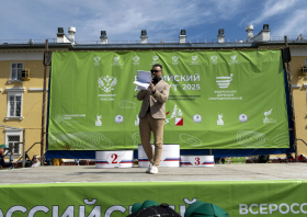 «Российский Азимут – 2025»