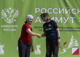 «Российский Азимут – 2025»