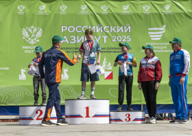 «Российский Азимут – 2025»