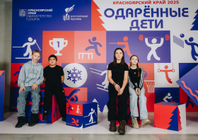 Чествование одаренных детей (12.12.2025)