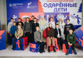 Чествование одаренных детей (12.12.2025)
