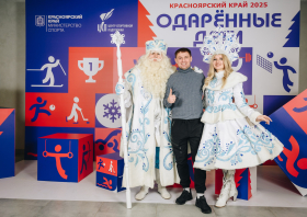 Чествование одаренных детей (12.12.2025)