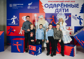 Чествование одаренных детей (12.12.2025)
