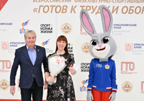 ГТО в Красноярске: обмен опытом и заслуженные награды