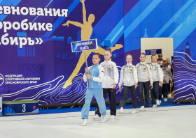 Всероссийские соревнования по спортивной аэробике «Енисейская Сибирь»