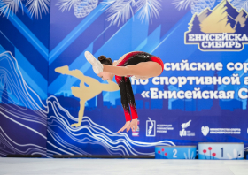 Всероссийские соревнования по спортивной аэробике «Енисейская Сибирь»