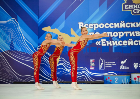 Всероссийские соревнования по спортивной аэробике «Енисейская Сибирь»