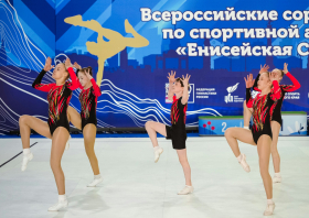 Всероссийские соревнования по спортивной аэробике «Енисейская Сибирь»