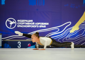 Всероссийские соревнования по спортивной аэробике «Енисейская Сибирь»