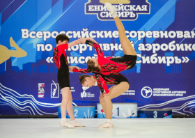 Всероссийские соревнования по спортивной аэробике «Енисейская Сибирь»