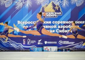 Всероссийские соревнования по спортивной аэробике «Енисейская Сибирь»
