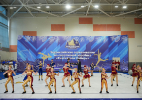 Всероссийские соревнования по спортивной аэробике «Енисейская Сибирь»