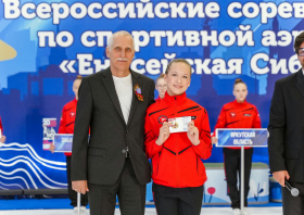 Всероссийские соревнования по спортивной аэробике «Енисейская Сибирь»