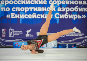 Всероссийские соревнования по спортивной аэробике «Енисейская Сибирь»