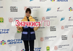 Стартует краевая акция «Значкист ГТО»!