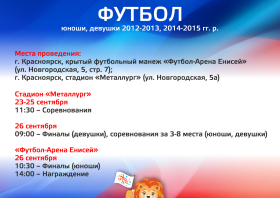 «Звёзды Красноярья» – 15 лет вместе!