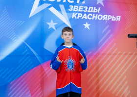 «Звёзды Красноярья – 2025»