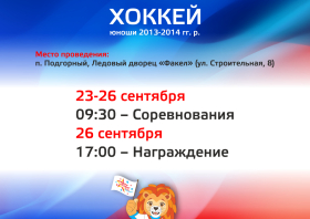 «Звёзды Красноярья» – 15 лет вместе!