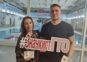 Итоги краевой акции «Значкист ГТО»