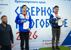Чемпионат и первенство Красноярского края <br>по северному многоборью (02-05.03.2026)