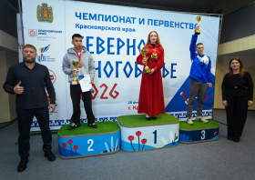 Чемпионат и первенство Красноярского края <br>по северному многоборью (02-05.03.2026)