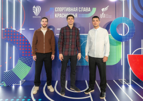 Спортивная слава Красноярья – 2025