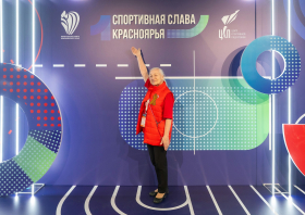 Спортивная слава Красноярья – 2025