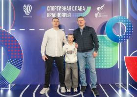 Спортивная слава Красноярья – 2025