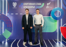 Спортивная слава Красноярья – 2025
