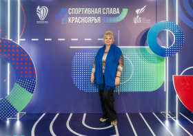 Спортивная слава Красноярья – 2025
