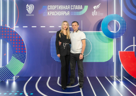 Спортивная слава Красноярья – 2025