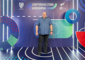 Спортивная слава Красноярья – 2025
