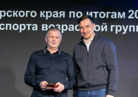 Спортивная слава Красноярья – 2025