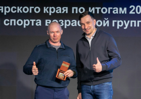 Спортивная слава Красноярья – 2025