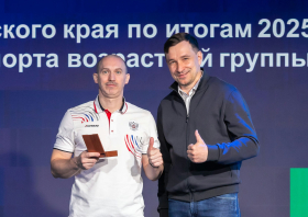 Спортивная слава Красноярья – 2025